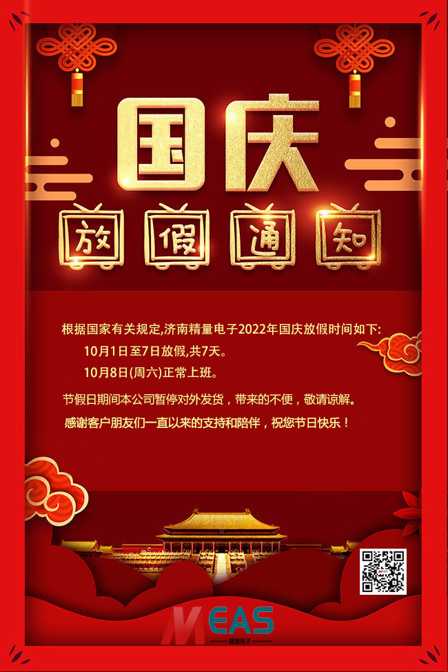 2022���(gu��)�c��(j��)�Ͼ�����ӿƼ����޹�˾�ż�֪ͨ